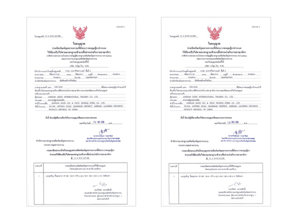 Thailand industrial standard system TIS certificate